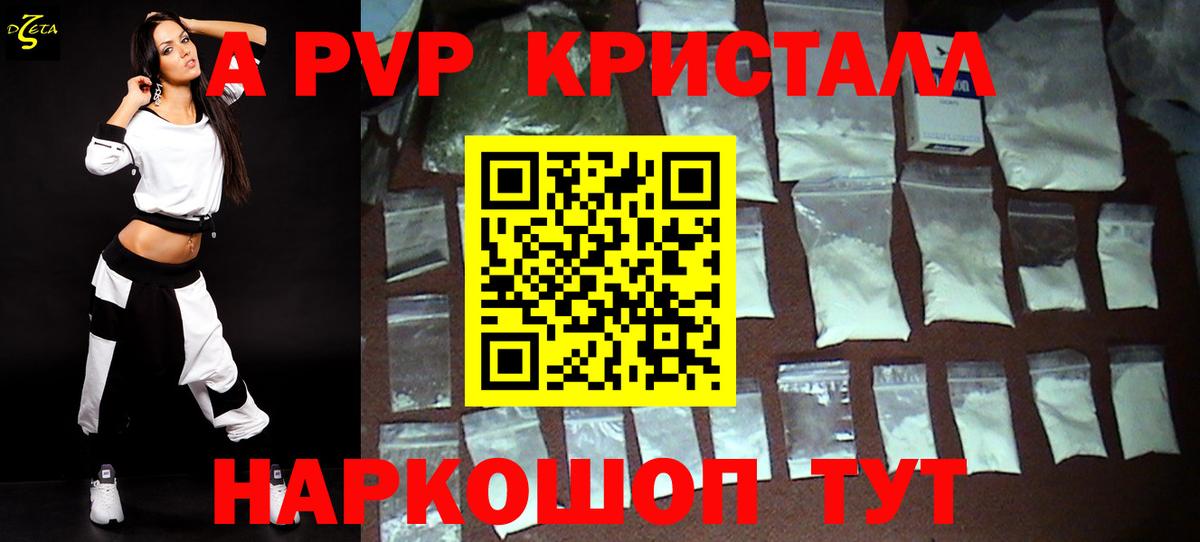 Alfa_PVP мука  APVP Соль  Вход с VPN  Солнечногорск  Alpha-PVP мука 