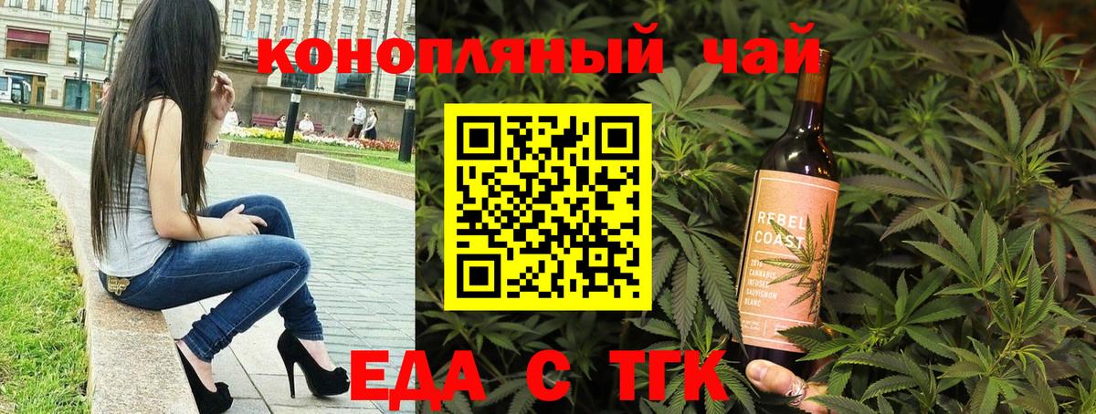 Печенье с ТГК марихуана  Вход с VPN  Солнечногорск 