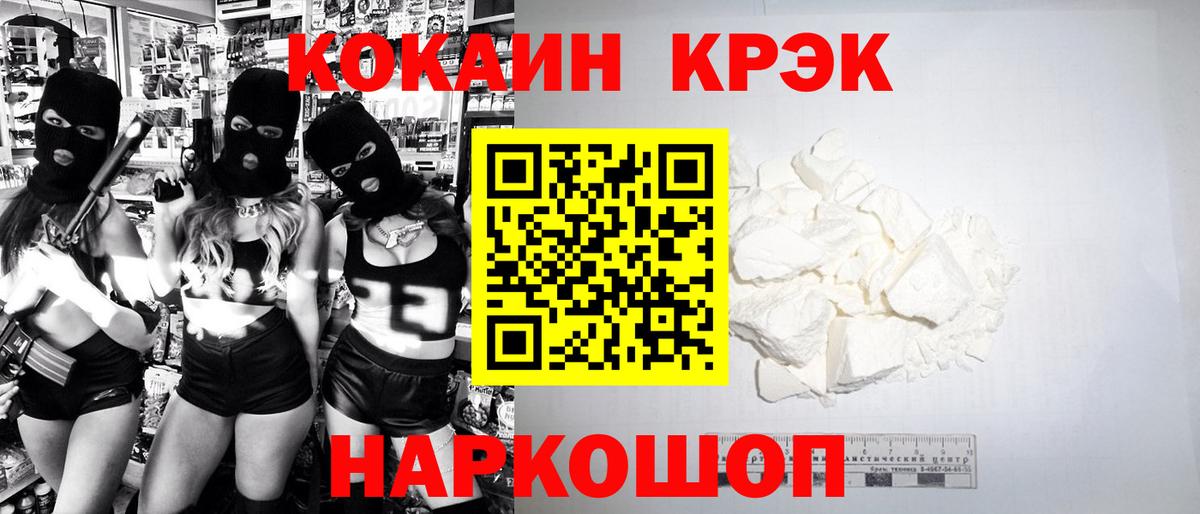 Солнечногорск  как найти   Вход с VPN  КОКАИН 98%  Cocaine 97% 