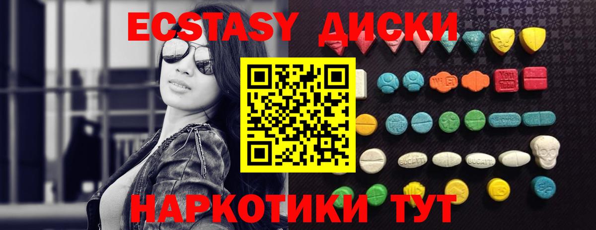 Ecstasy  Вход с VPN  Ecstasy круглые  Солнечногорск  Экстази ешки 