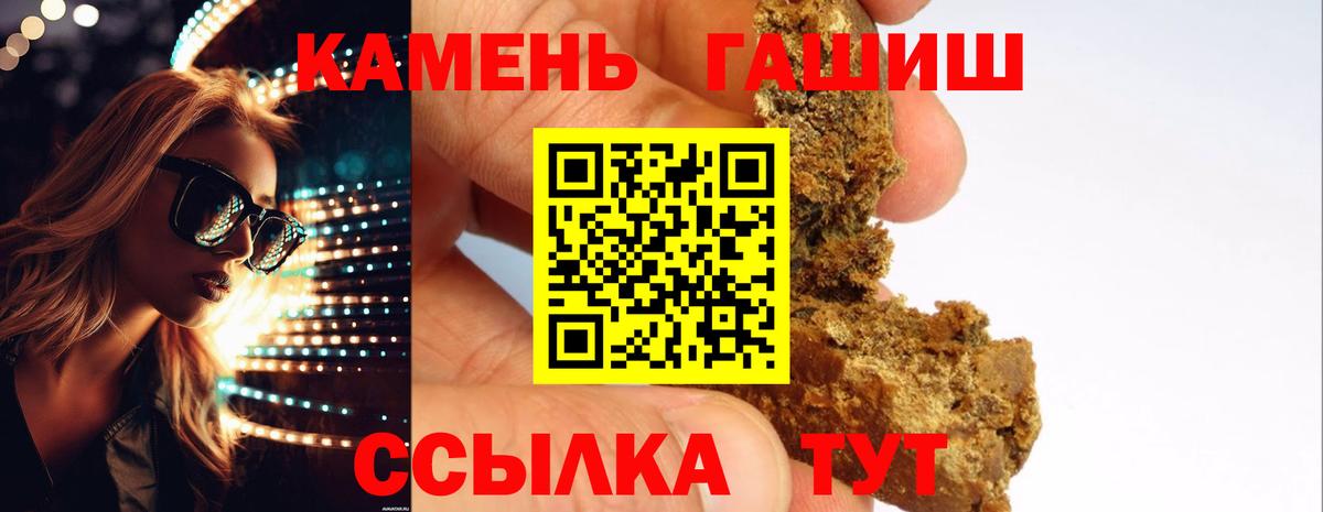 ГАШ hashish Солнечногорск