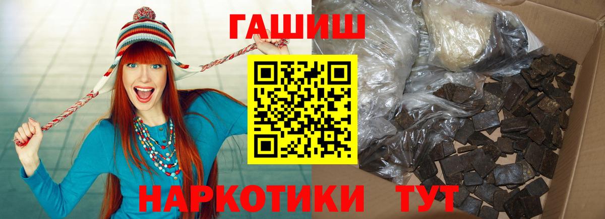 Солнечногорск  ГАШИШ Изолятор  Гашиш  Вход с VPN  Гашиш убойный 