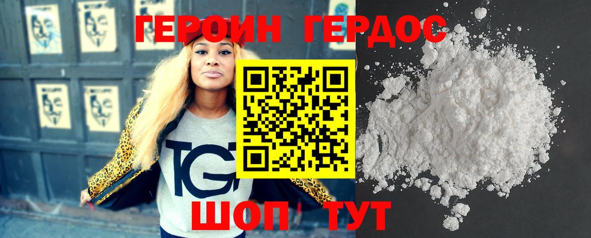 Героин Афган  Вход с VPN  Героин  Солнечногорск 