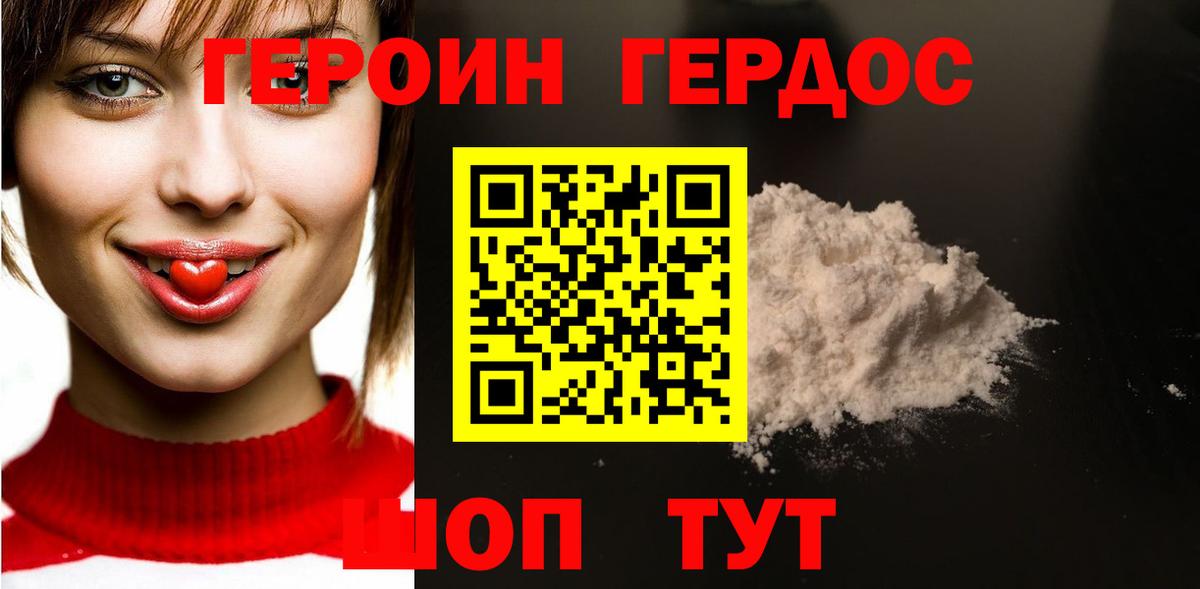 Героин Афган Солнечногорск