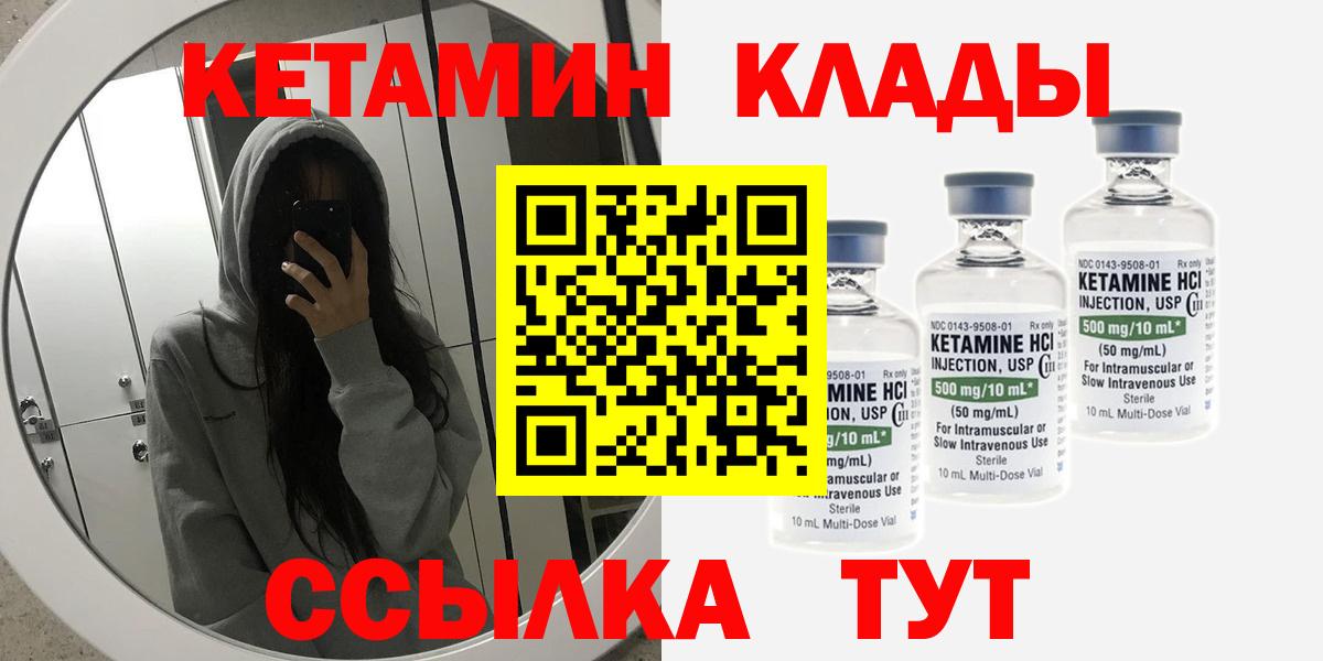Кетамин ketamine Солнечногорск