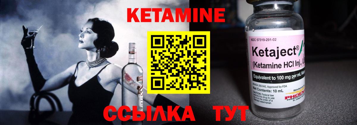 Солнечногорск  Кетамин ketamine  Вход с VPN 