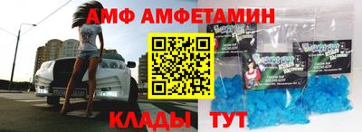 амф Рузаевка