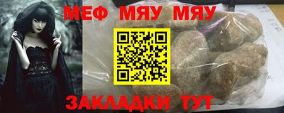 меф Рязань