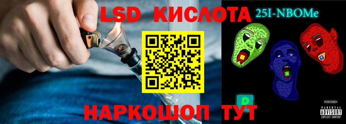 ЛСД экстази кислота Солнечногорск