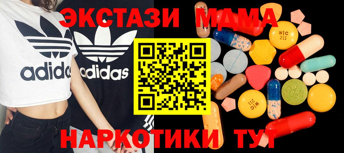 МДМА Molly  MDMA  Солнечногорск  Вход с VPN  МДМА Molly 