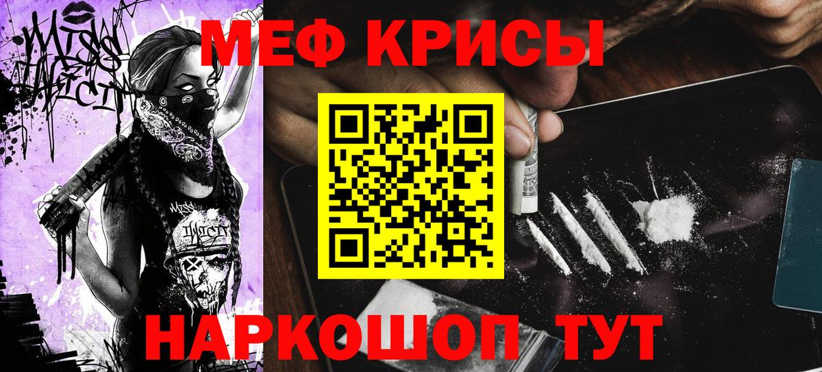 Солнечногорск  Меф мука  Вход с VPN  МЯУ-МЯУ  Меф 4 MMC 