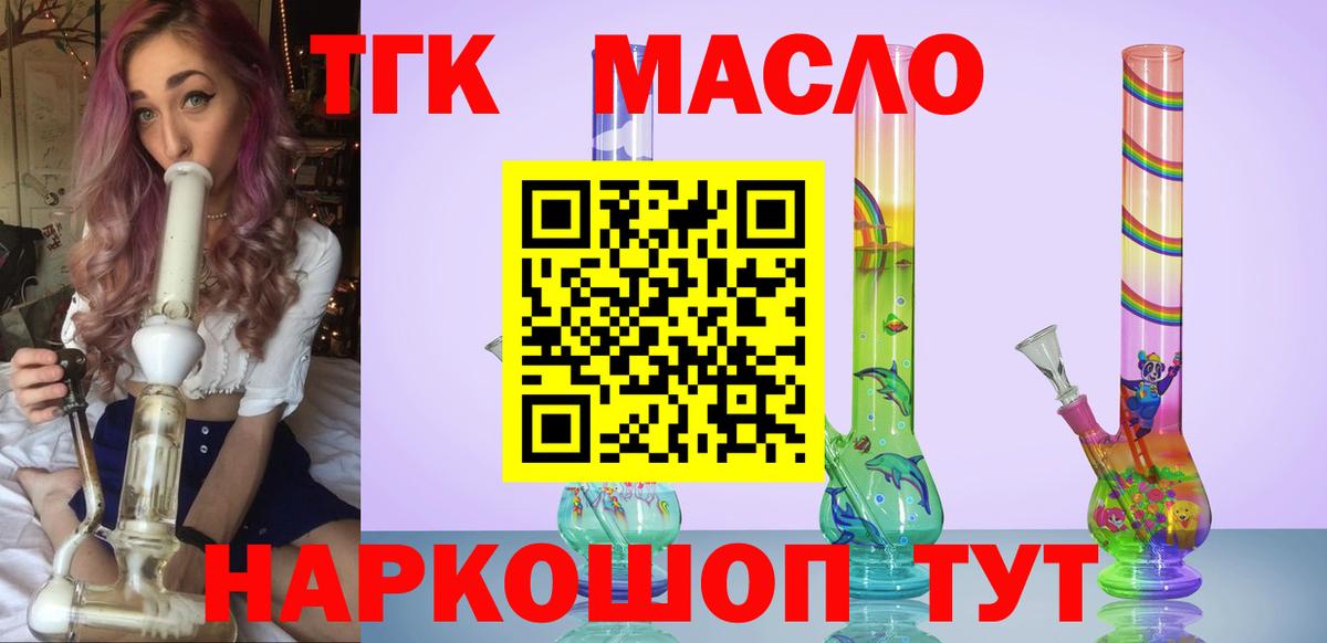 ТГК жижа Солнечногорск